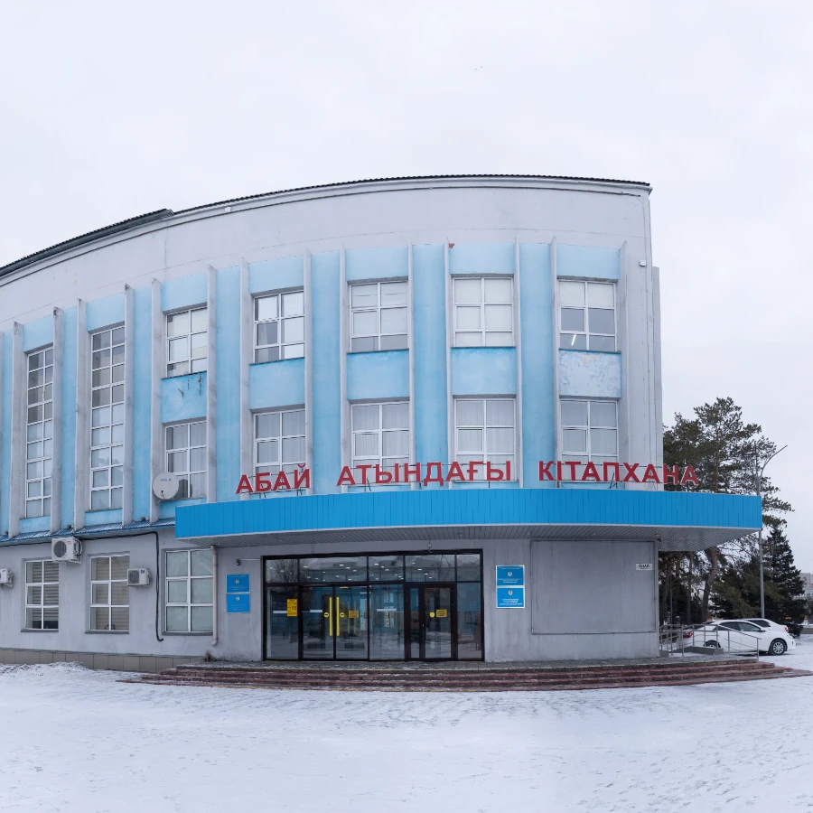 Абай атындағы облыстық әмбебап кітапхана