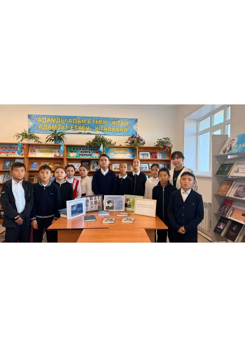 Таскескен ауылдық кітапханасы