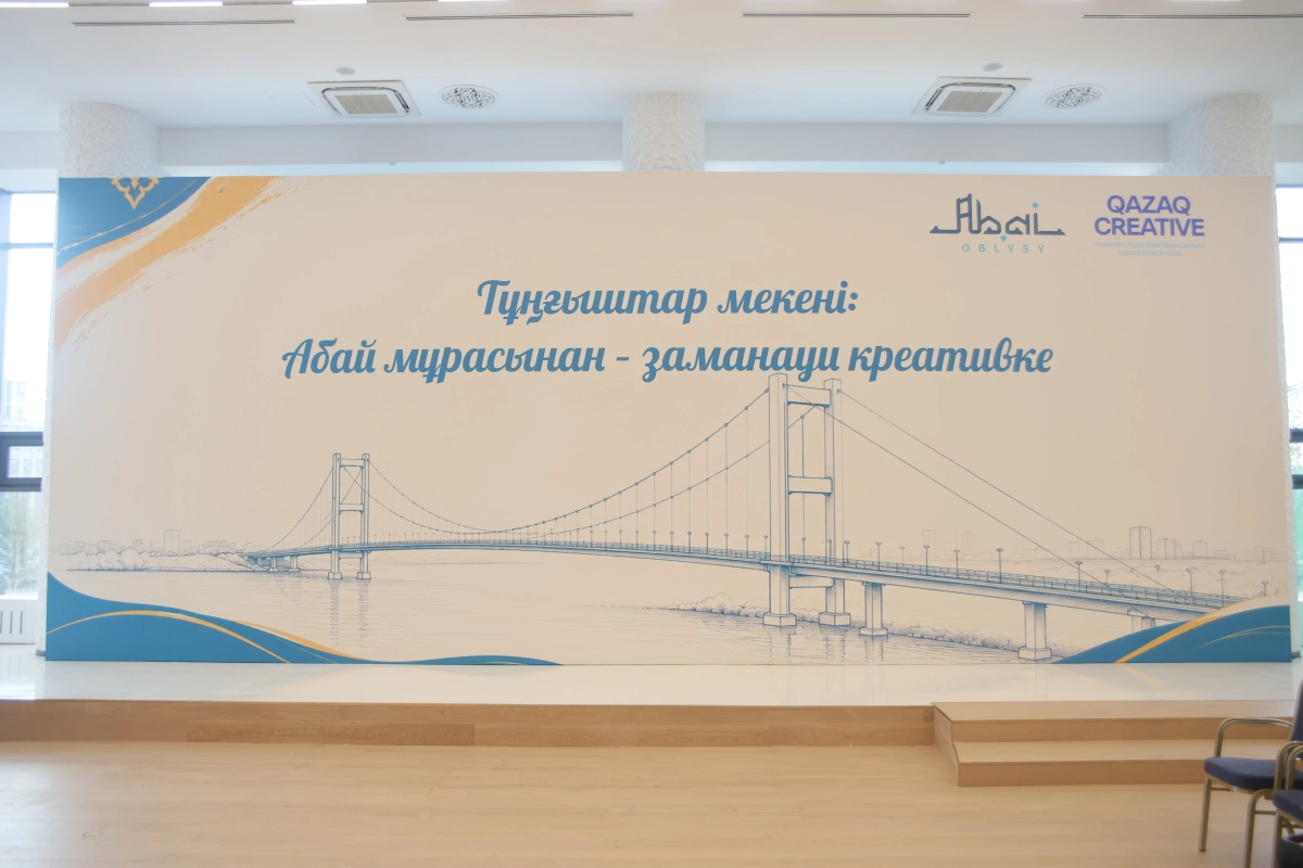 АБАЙ ЕЛІНІҢ КРЕАТИВТІ КӨРМЕ-ЖӘРМЕҢКЕСІ