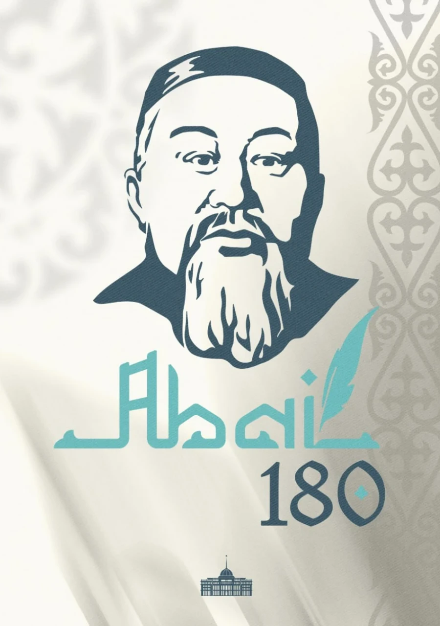 Abai 180 – мерейтойлық мәдени іс-шара