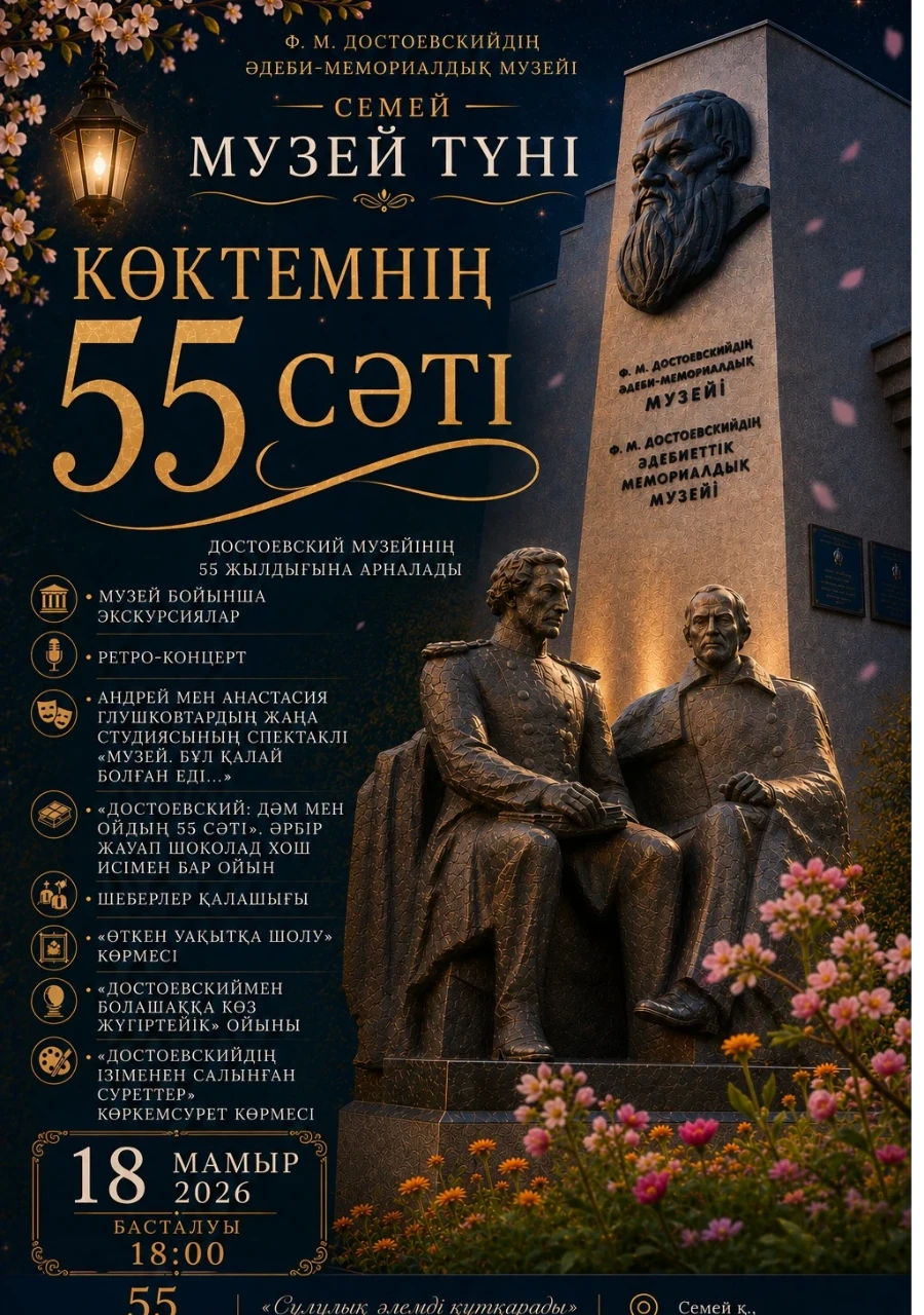 55 мгновений весны