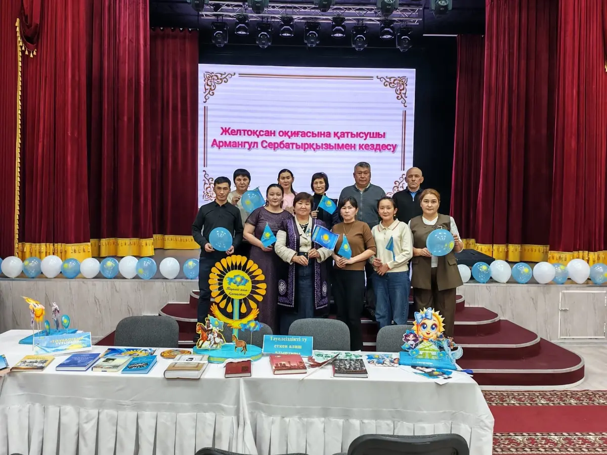 Екпін ауылдық кітапханасы