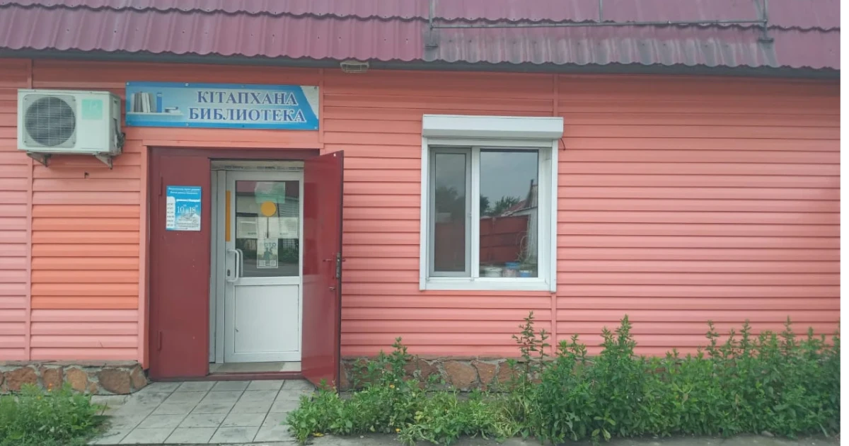 Шығыс кентіндегі кітапхана-бөлімшесі