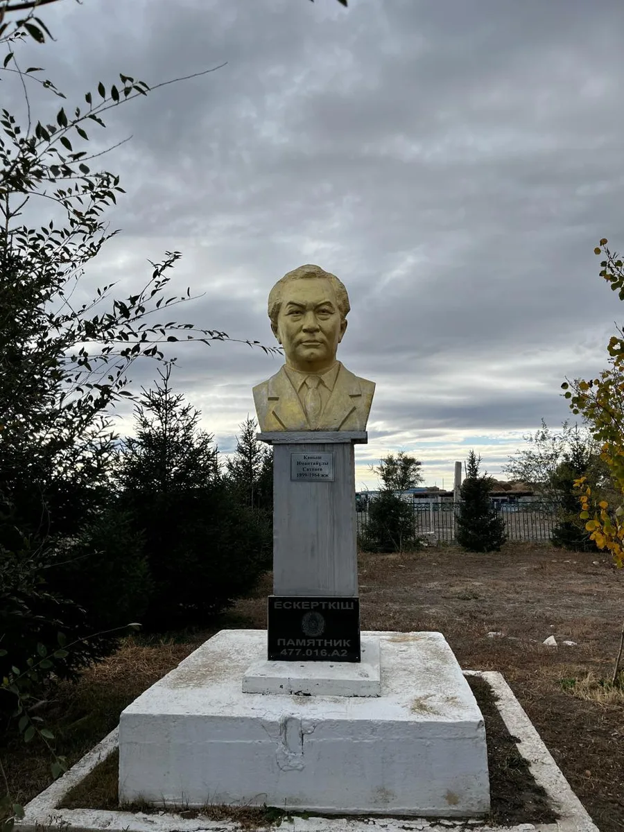 Қ. Сәтпаев бюсті