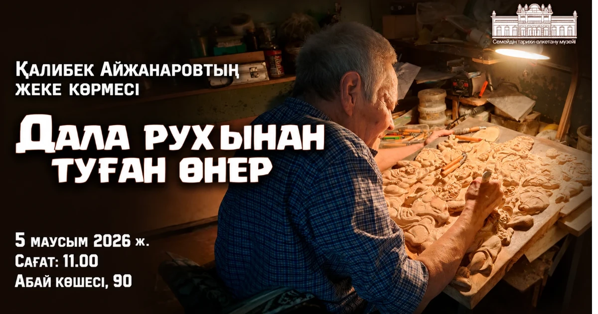 Оpening of the painting exhibition by Kalibek Aizhanarov