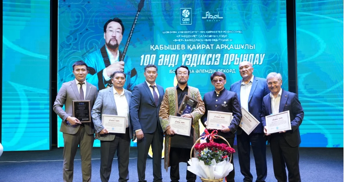 A World Record for Performing Traditional Songs Has Been Set in the Abai Region