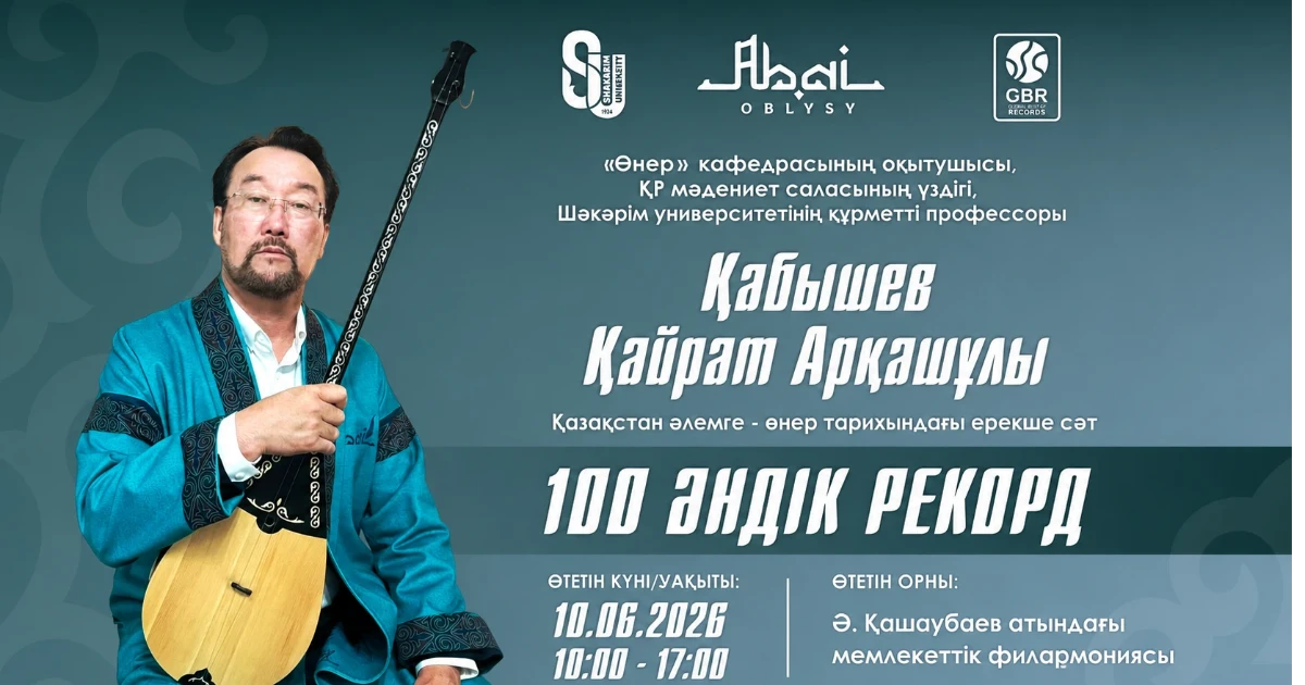 100 ән • 6 сағат • Бір орындаушы ҚАЙРАТ ҚАБЫШЕВ