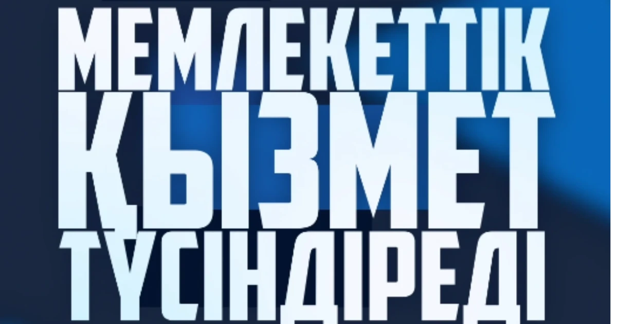 Қалада жаңа ескерткіш бой көтерсе, біз көбіне оның дайын нәтижесін ғана көреміз. Ал оған дейінгі жұмыс әлдеқайда ертерек – алғашқы ұсыныс айтылған сәттен басталады.
