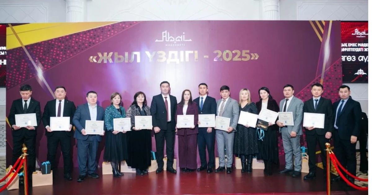 Абай облысында мәдениет саласының «Жыл үздігі – 2025» атты жылдың қорытынды іс-шарасы өтуде