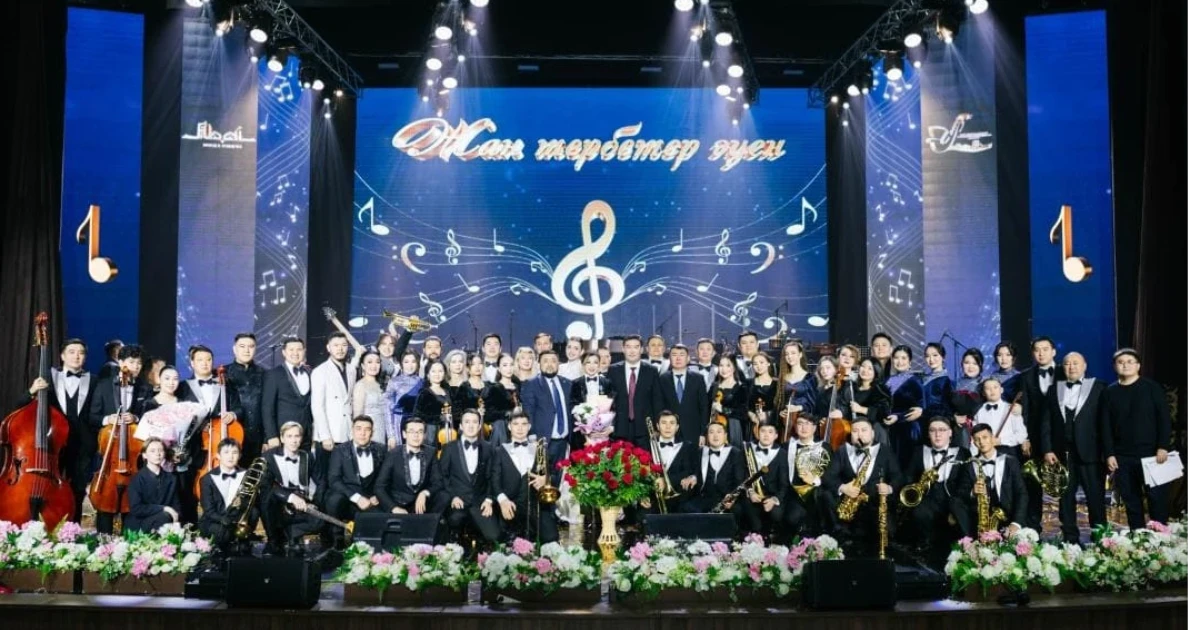 Абай облысы әкімінің эстрадалық-симфониялық оркестрі жыл қорытындысын гала-концертпен түйіндеді