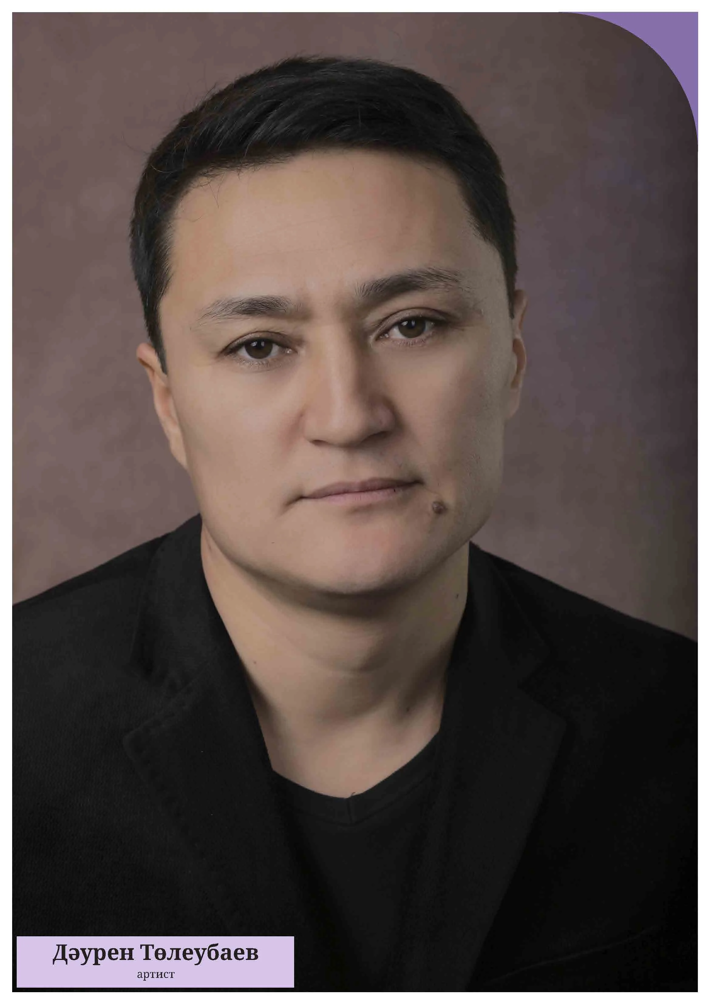 Төлеубаев Дәурен Шәріпұлы