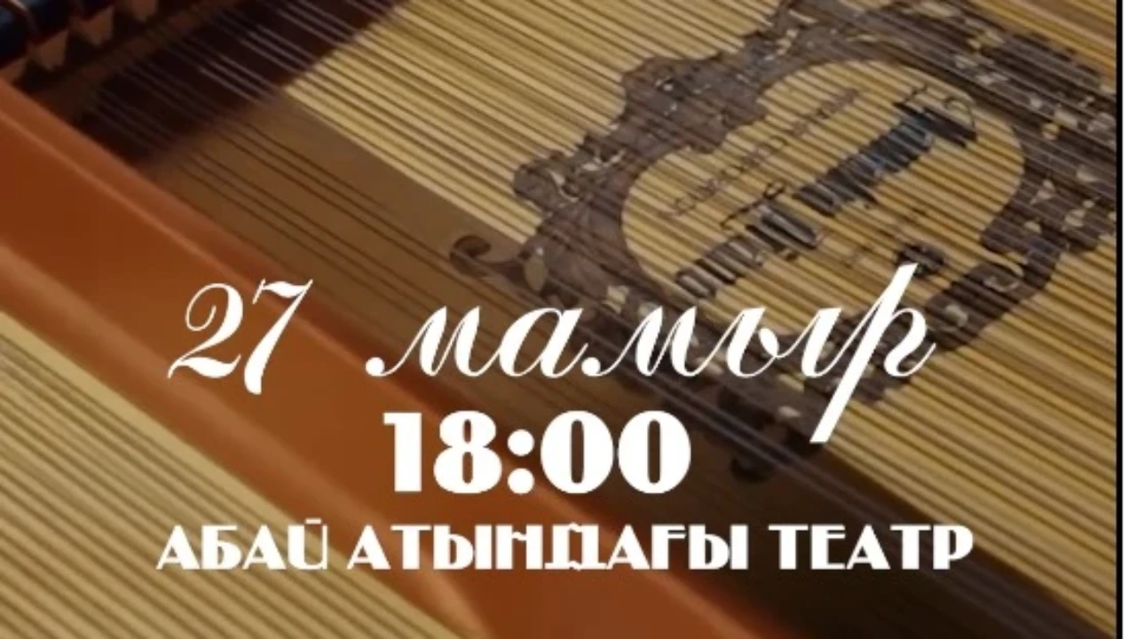 Ардақты Абай елі!