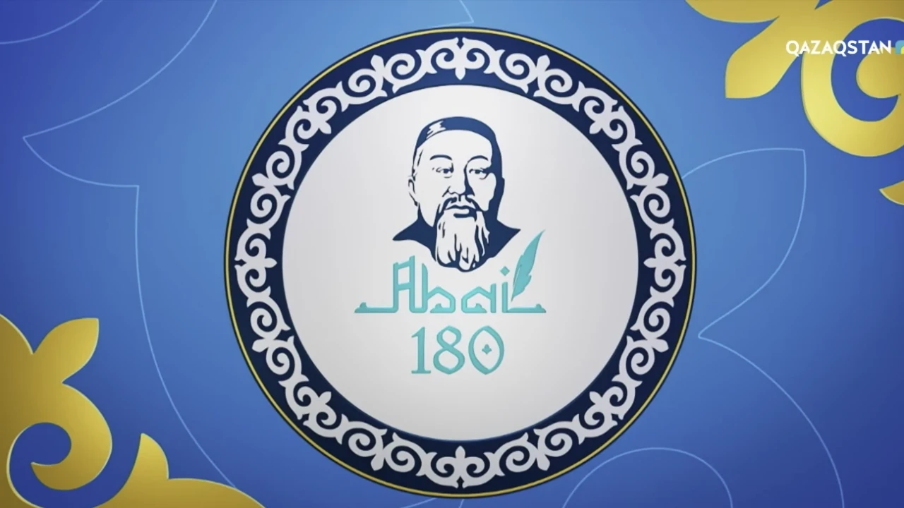 Абай тойы. Мерекелік концерт